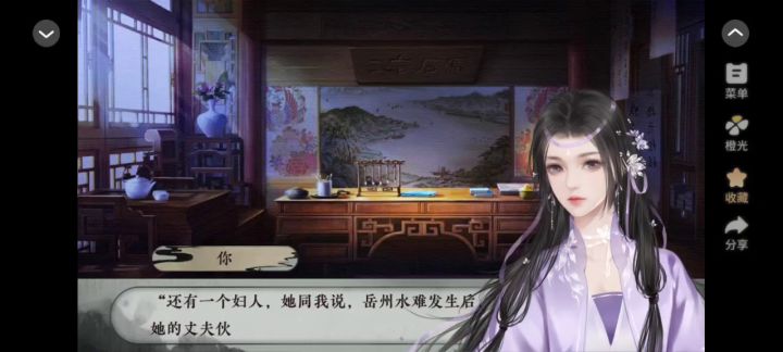 奉京秘事3截图