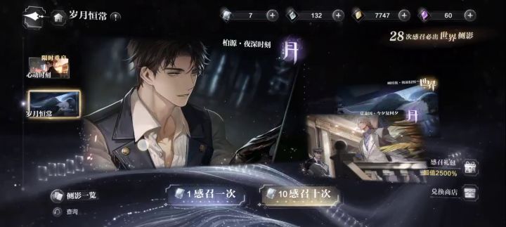 三十抽保底出金截图