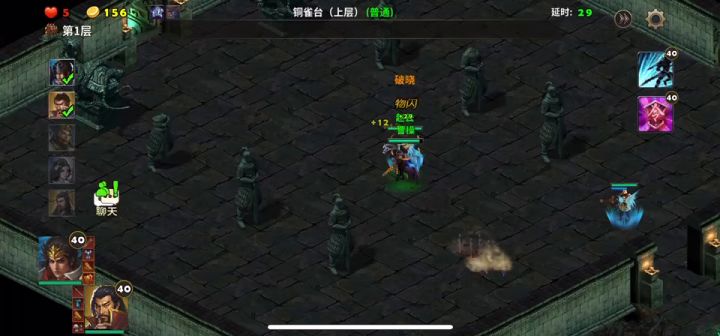 铜雀台截图