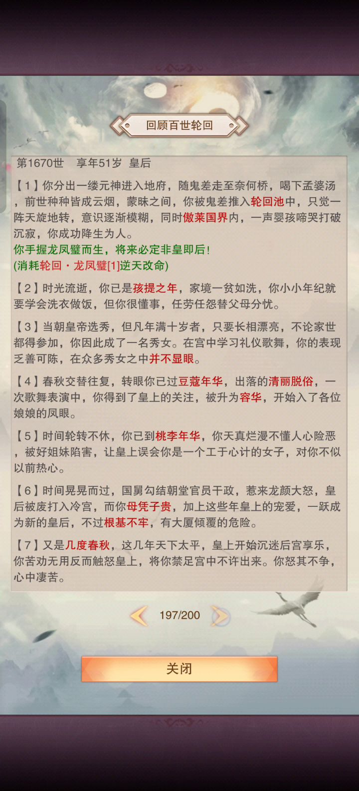 老配方截图
