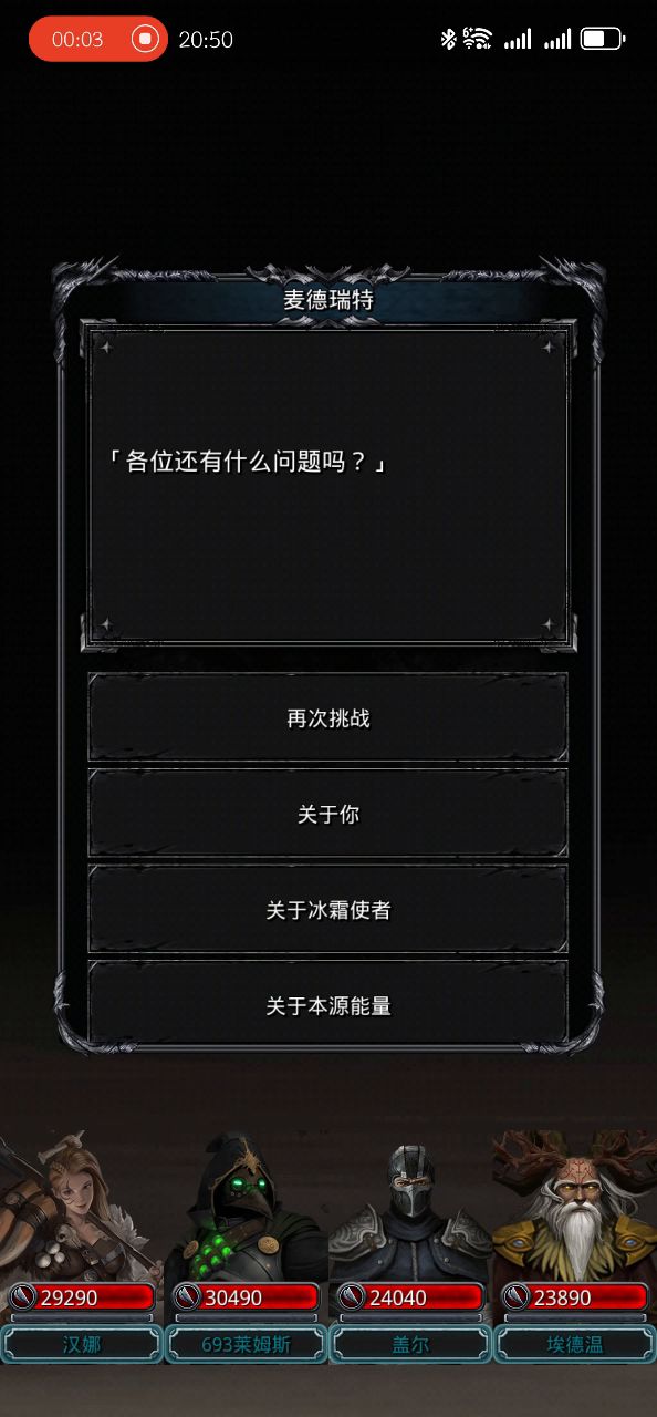 老麦二截图