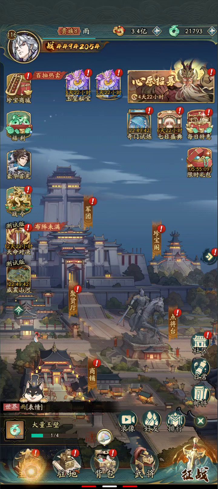 逆天截图