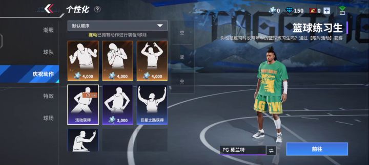 恐怖篮球截图