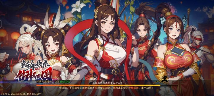 弹药？截图