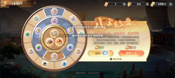 官方赶紧出来修bug了截图