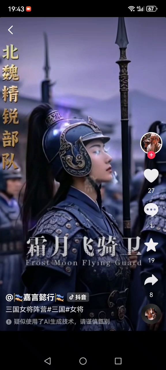 这ai搞的跟真的一样截图