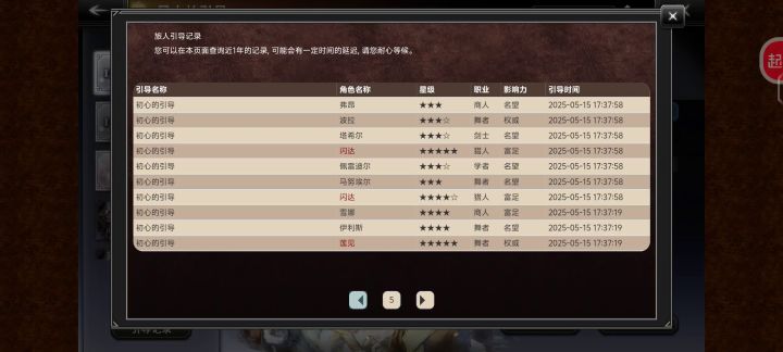 天命欧皇!截图