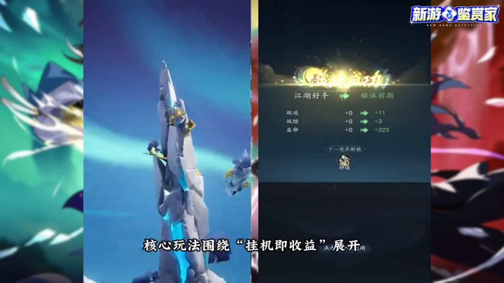 踏风行开启截图