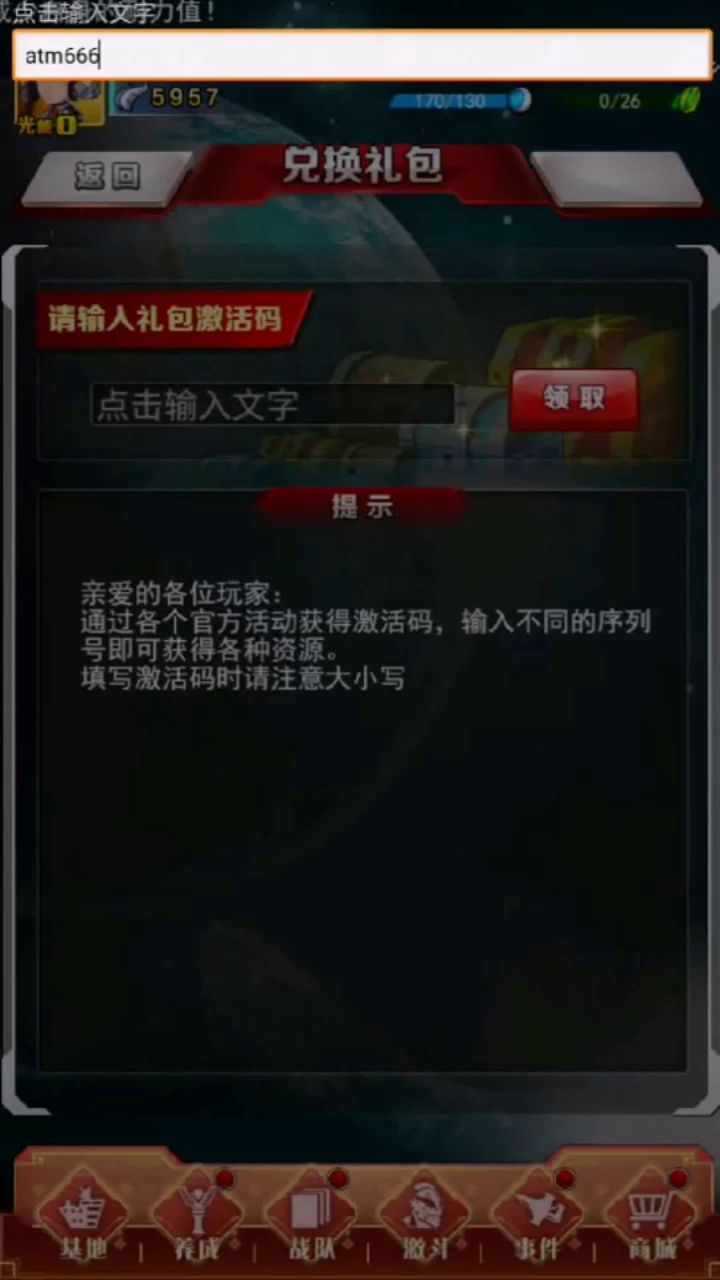 东西太多了,不知道怎么花截图