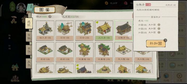 图鉴bug截图