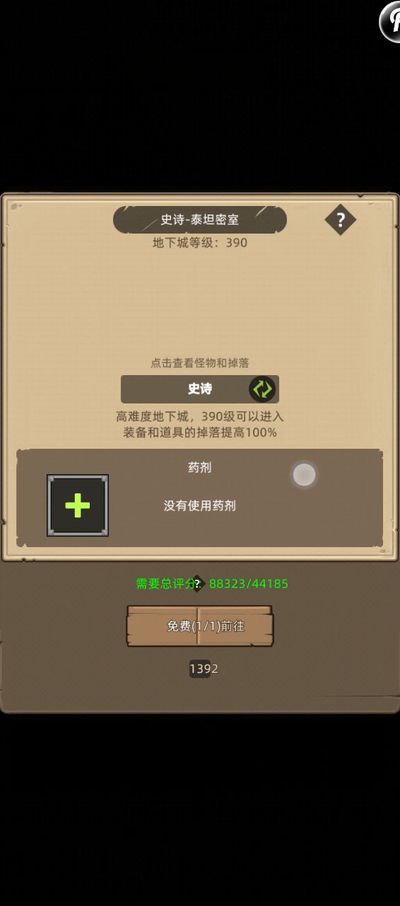 挂机-死亡骑士-鲜血-8.8万-无药泰坦密室史诗通关视频截图