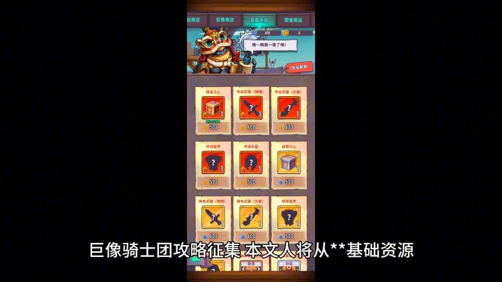 视频攻略截图