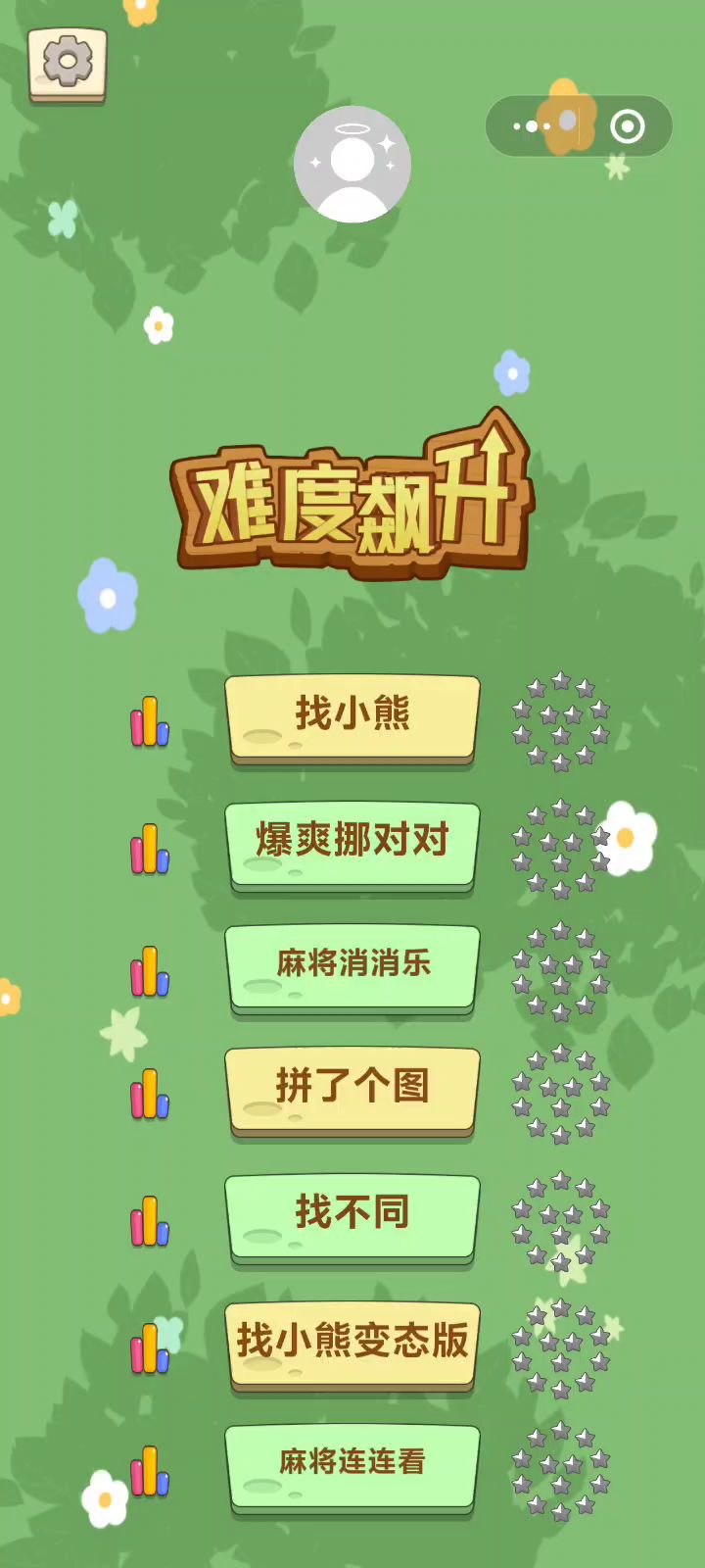 脑力冲顶爆爽挪对对截图