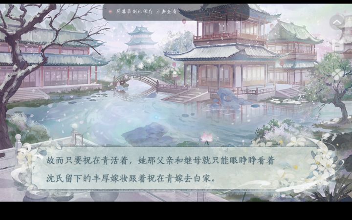 祸国公主重生了1截图