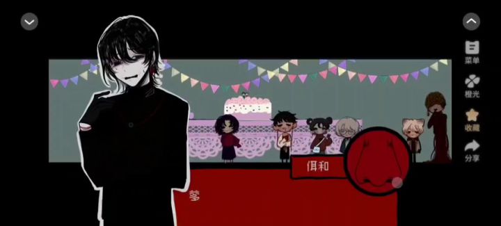 橙光分享5.16（互）截图