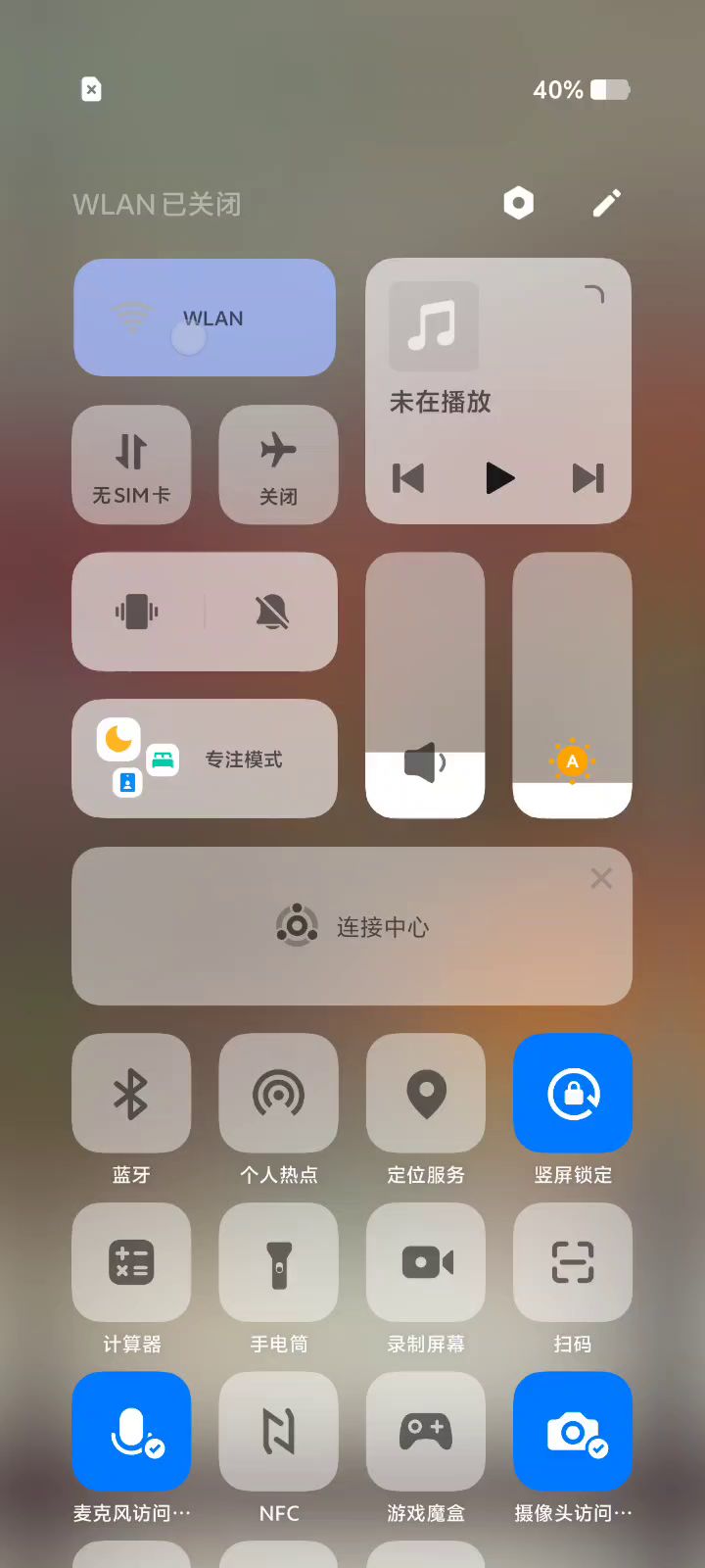 房东模拟器截图