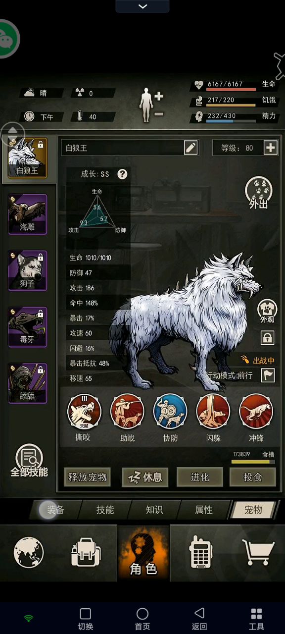 难评但是一遍过（只有部分肉干套餐/烤肉套餐其他无药）截图