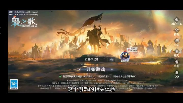 简单的体验了一下三幻2截图