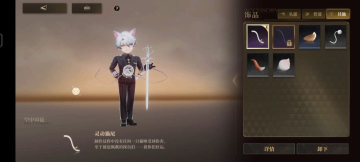 空少装猫尾不显示bug截图