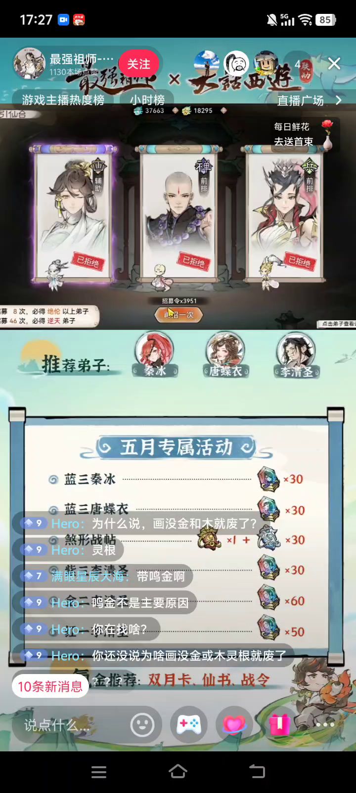 这种号咋来的截图