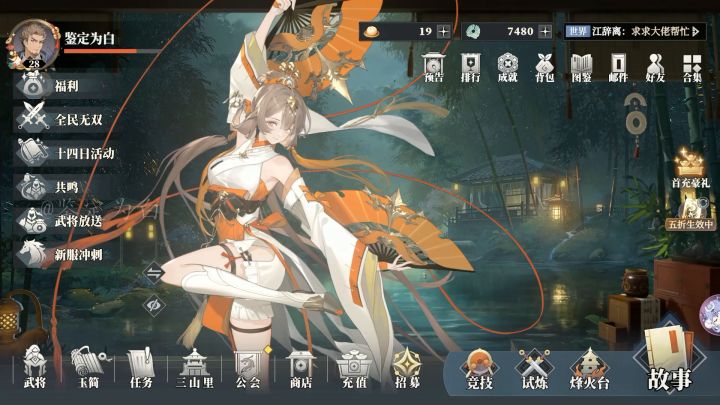 三幻2枭之歌 零氪第二天进度截图