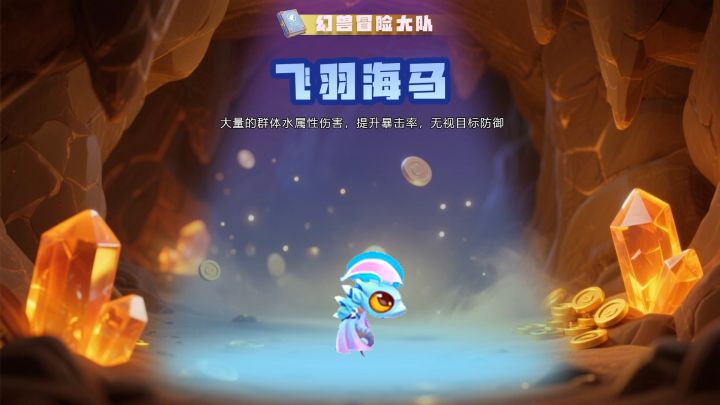 喜欢收集养成 必玩幻兽精灵乐园截图