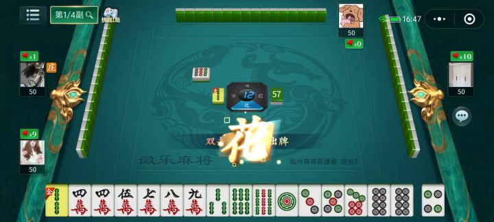 微乐福建麻将福州麻将普通场截图