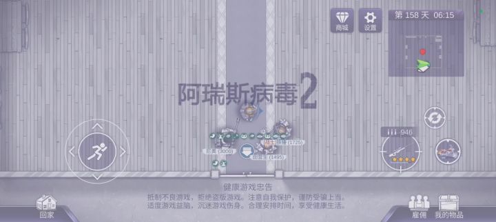 手残党拿阿瓦普打船哒副截图