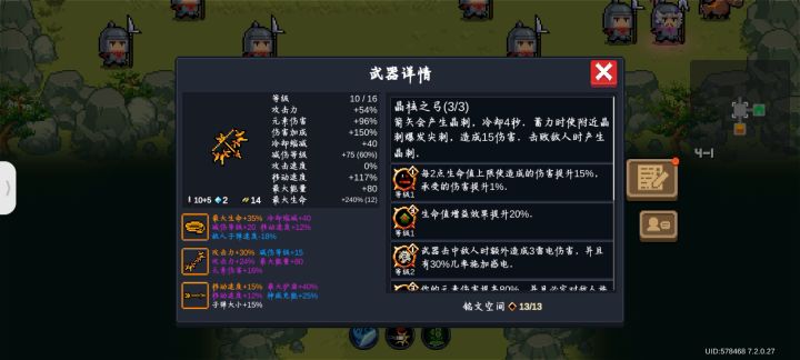 三国非必要可以刷关不去()截图
