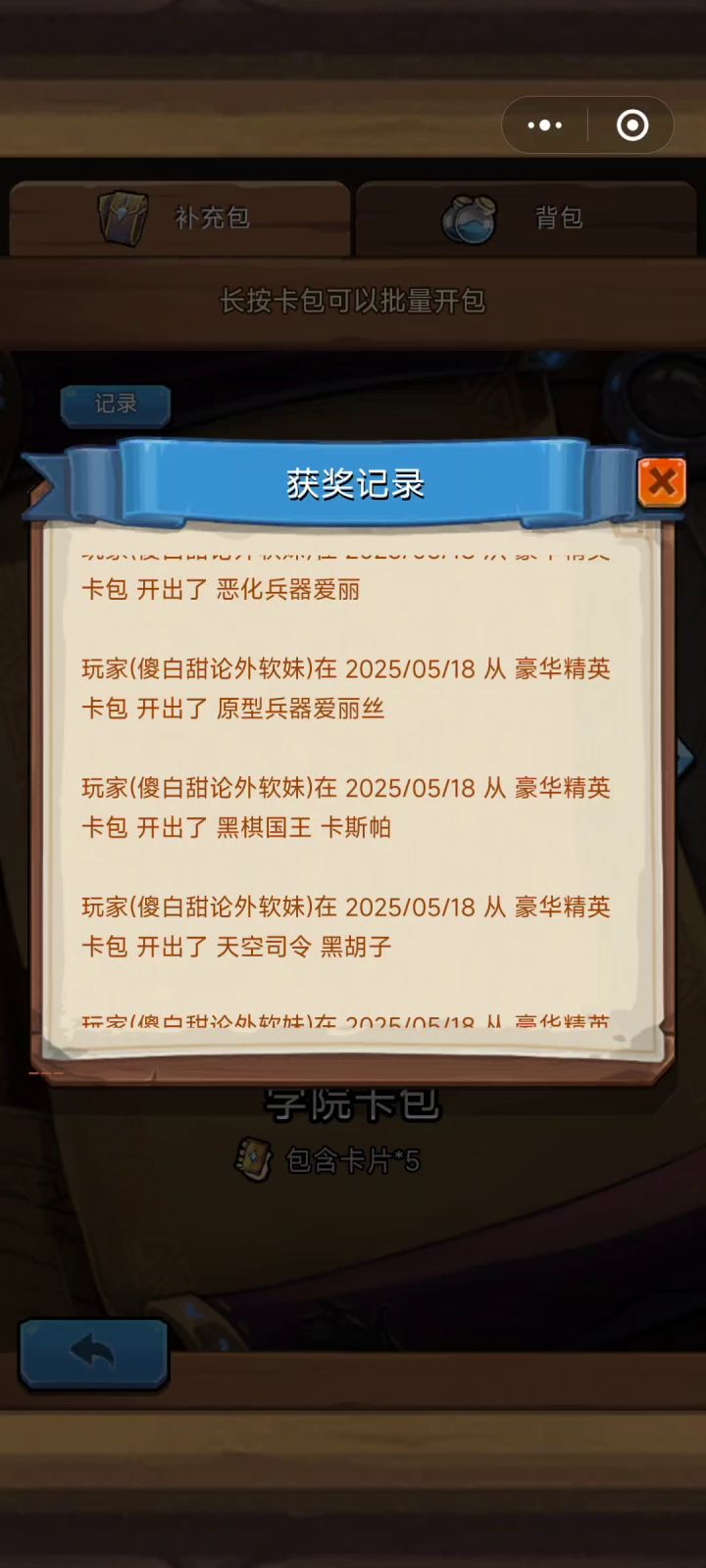 有托 18个豪华精英包截图