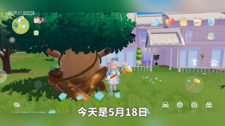 5.18溜溜木萤石位置截图