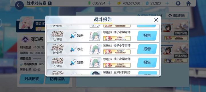 进攻春月十连败望周知截图