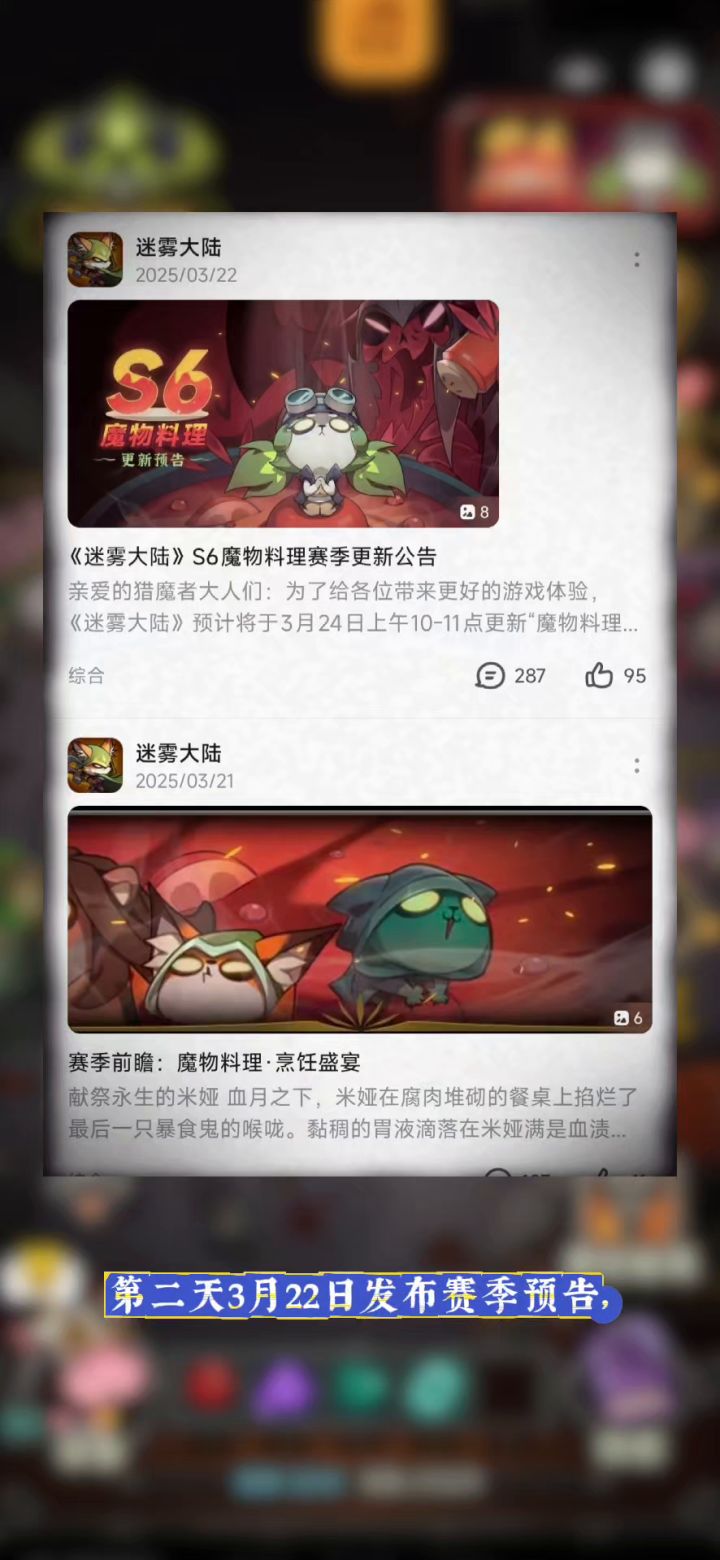 S7赛季开始时间截图