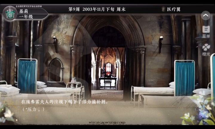 女巫成长录截图