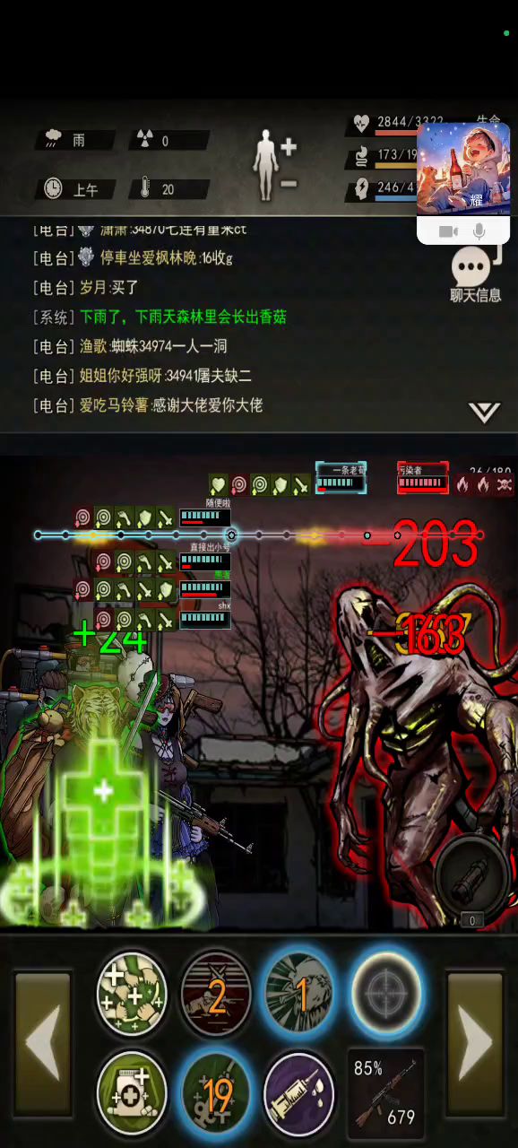 打污染截图