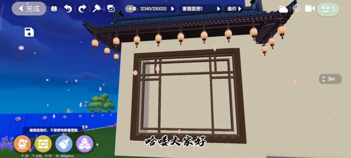 稚趣园手册窗户爆改中式花窗!什么?还能这样?截图