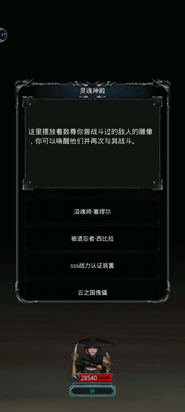 夜莺手操截图