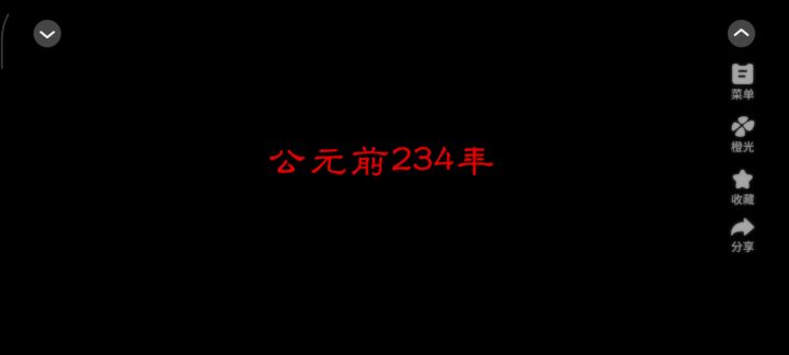 战国七杀19截图