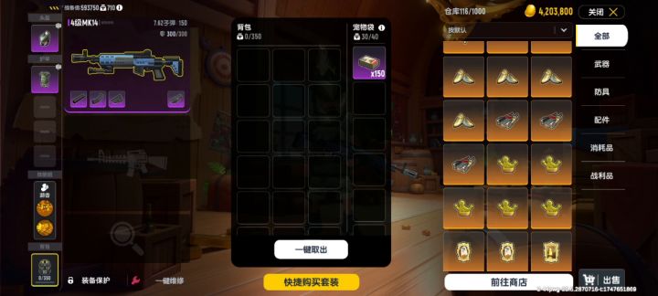 摸金挺好玩的就是龙珠有点多截图