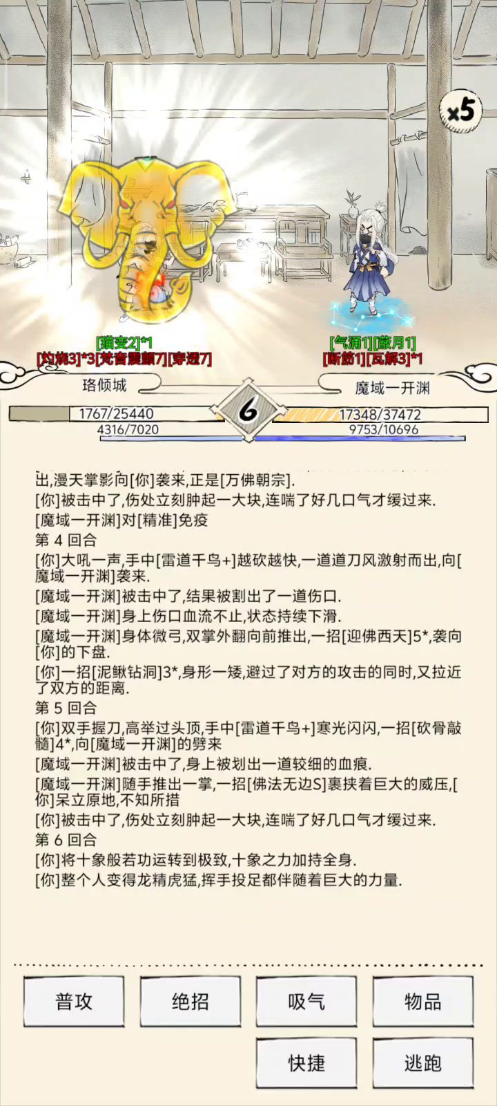 庖十神对战如罗凌(偷赢截图