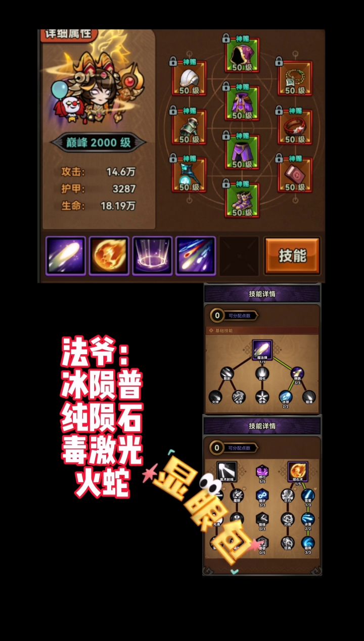 S7全职业开荒技能推荐截图
