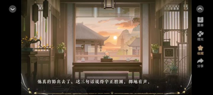 我早就知道了截图