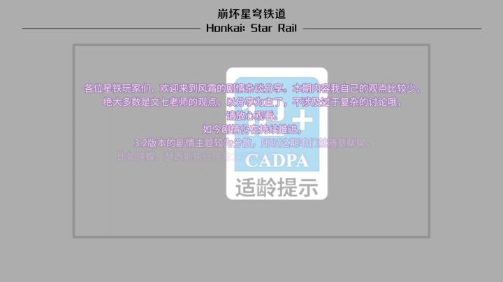 【浅谈剧情】“死亡”主题下的答案是什么——翁法洛斯剧情分享截图