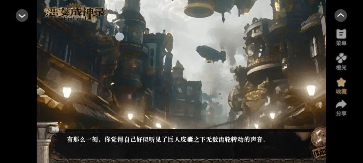 恶女成神录截图