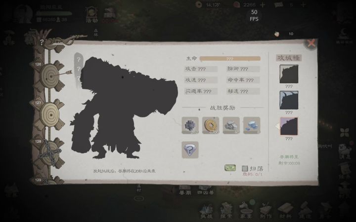 兽潮127截图
