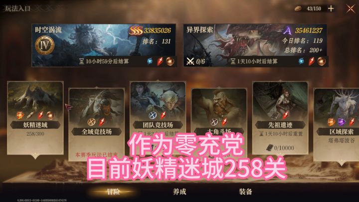 龙息神寂开服两个月总结之副本篇截图