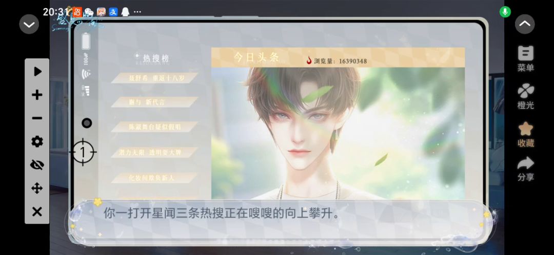 盛夏的晚风截图