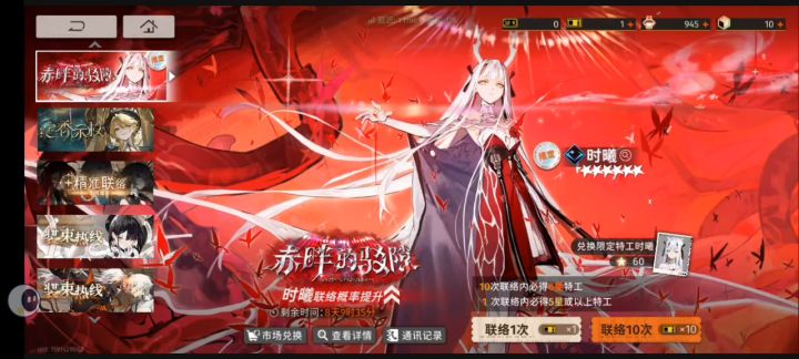 关于我头铁这回事!截图