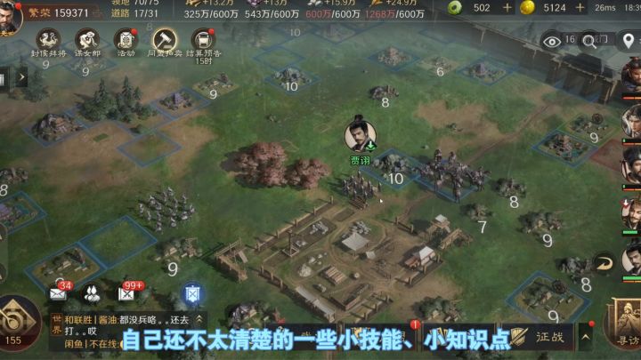 【三国:谋定天下】5个三谋进阶小秘密第二弹!截图