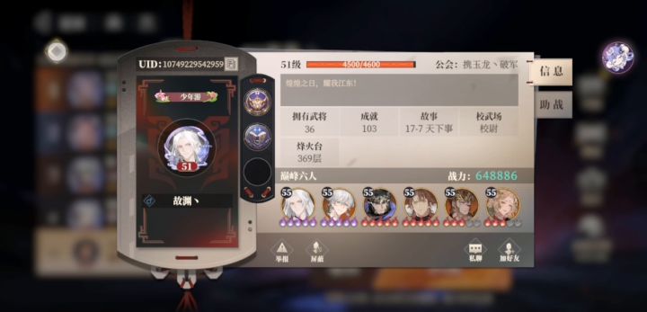 双毒谋士队越战火烧15w截图